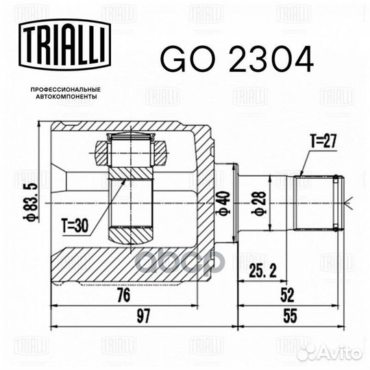 Шрус honda accord 2.0/2.4 03- внутр