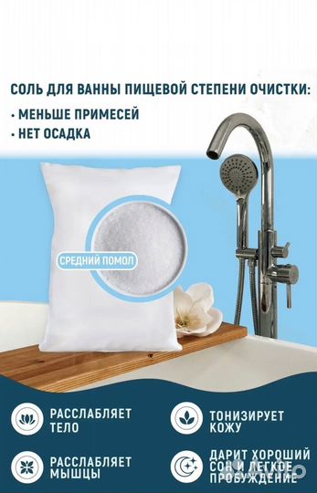 Морская соль 25 кг