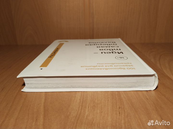 Идеи - твоя самая твердая валюта (Новая)