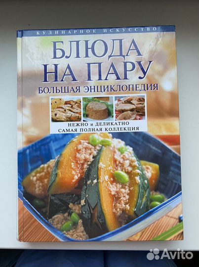 Книги для кулинарии