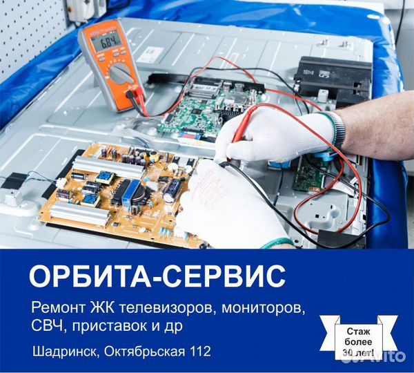 Ремонт телевизоров