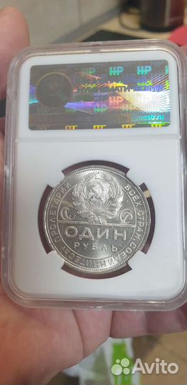 1 рубль 1924 серебро мс64