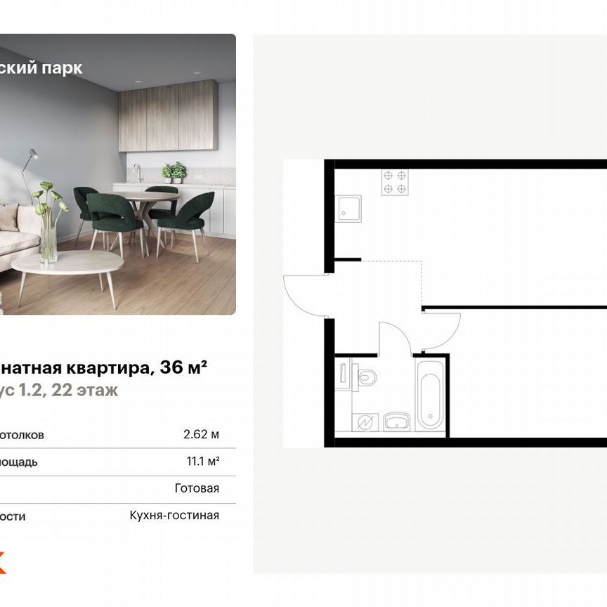 1-к. квартира, 36 м², 22/28 эт.