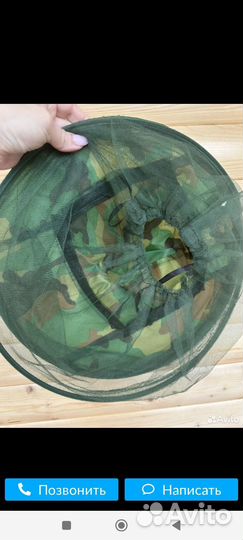 Накомарник