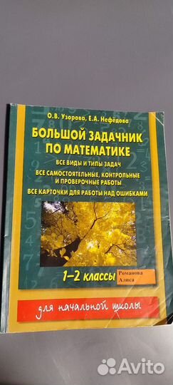 Полный курс узорова нефедова