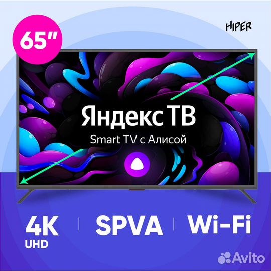Телевизор Hiper 65