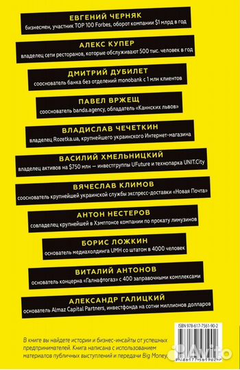 Принципы первых Евгений Черняк