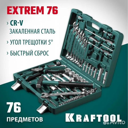 Универсальный набор инструмента kraftool Extrem-76