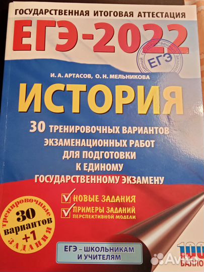 Сборник вариантов егэ-2022