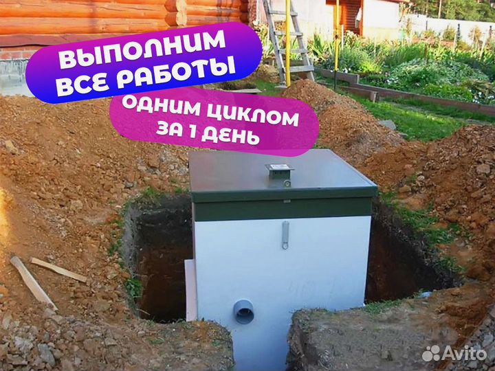 Септики Топас без откачки