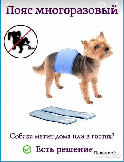 Многоразовый подгузник для собак