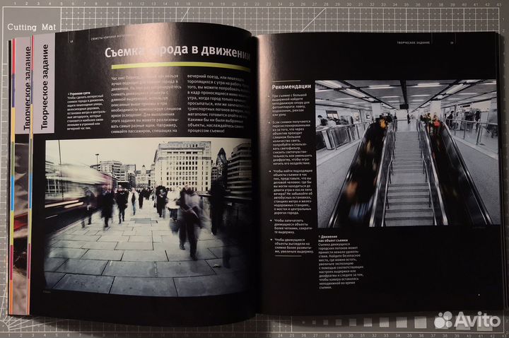 Самоучитель по уличной фотографии