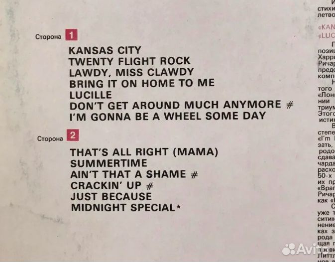 Винил Пол Макартни 