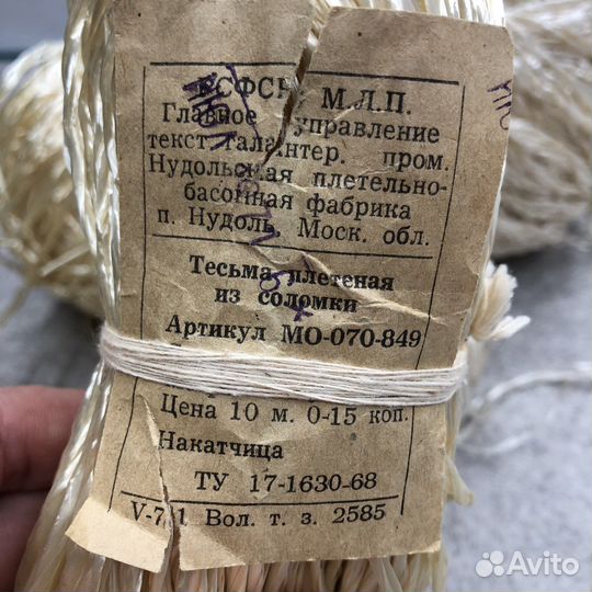 Тесьма плетеная из соломки