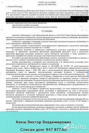 Юрист / банкротство ИП/ ООО / Физ.лица