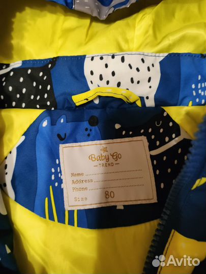 Куртка демисезонная для мальчика