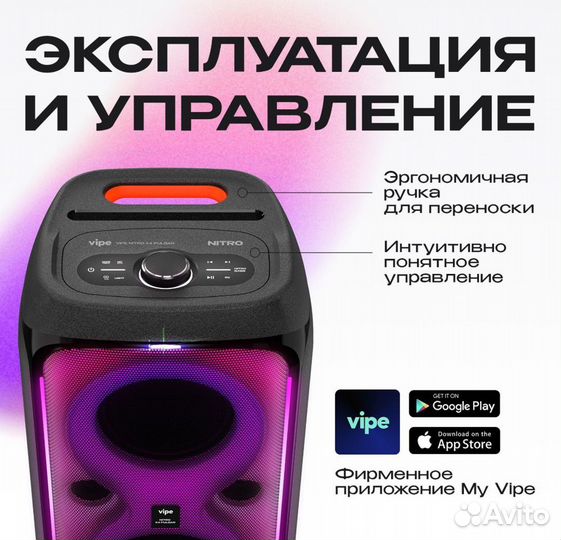 Беспроводная Bluetooth колонка Vipe NitroX4 Pulsar