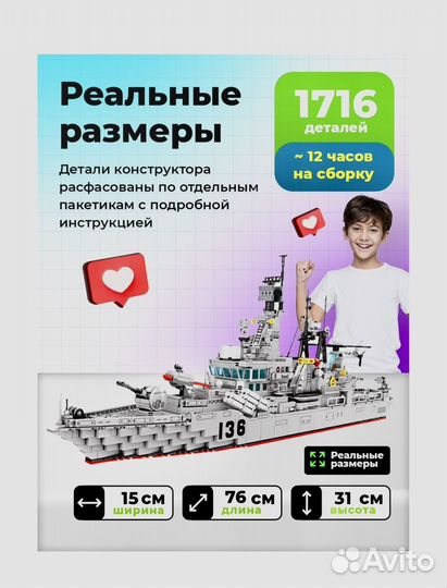 Конструктор корабль