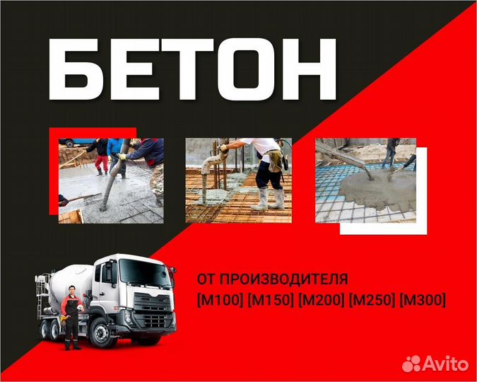 Бетон класса гост