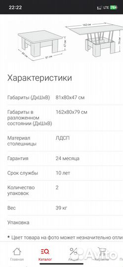 Стол трансформер