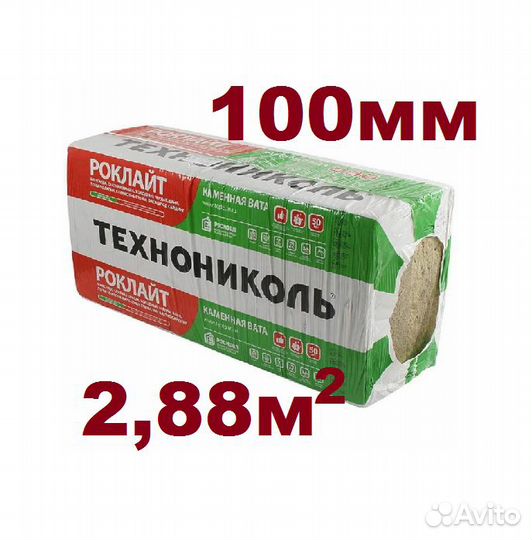 роклайт 100