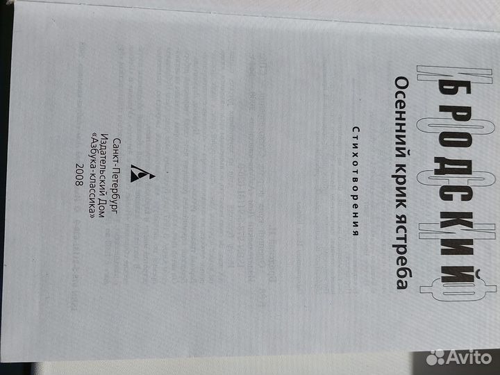 Сборник стихов