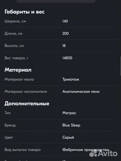 Матрас 140х200 blue sleep sonnic