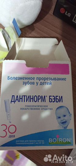 Средства для пеленания младенцев