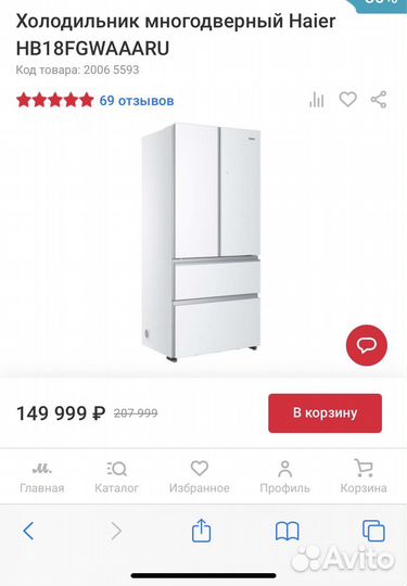 Холодильник haier side by side