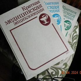 Книги энциклопедии