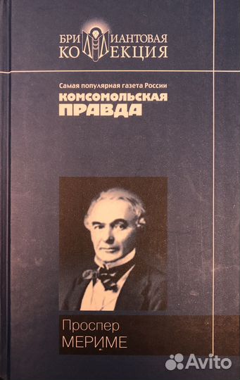 Коллекционное издание книги 20 томов