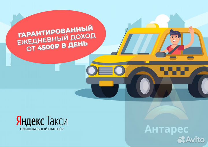 Вакансия водителя