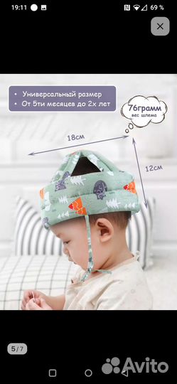 Продам новый Противоударный шлем для малыша