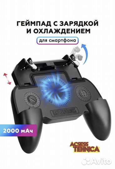 Джостик с вентиляцией и Pawer Bank