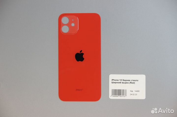 iPhone 12 Заднее стекло Широкий вырез (Red)