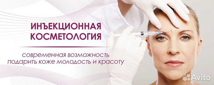 Услуги косметолога