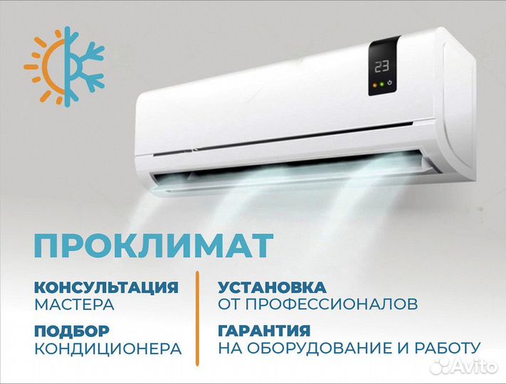 Сплит система в наличии centek ст-65C09