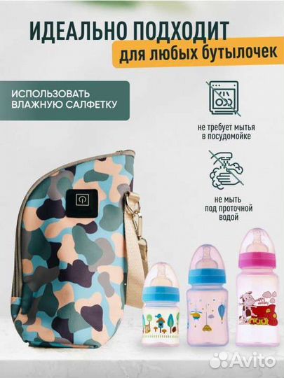 USB -подогреватель бутылочек
