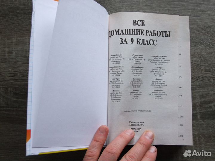 Кудинова Все домашние работы за 9 класс 2016 год
