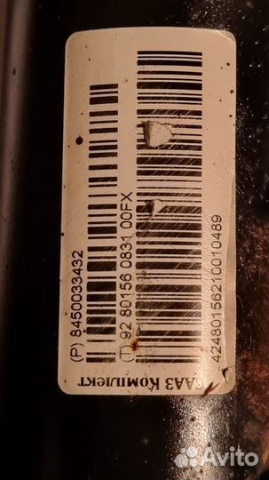 Стойки амортизатора передние LADA vesta sw cross