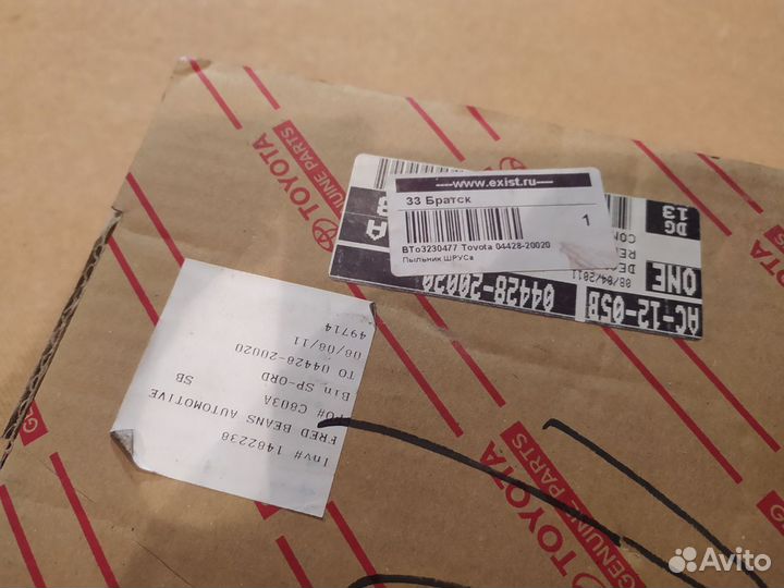 Продам комплект пыльников приводного вала