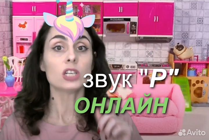 Логопед / Подготовка к школе