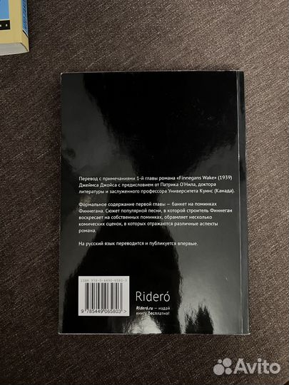 Книга Д.Джойс 