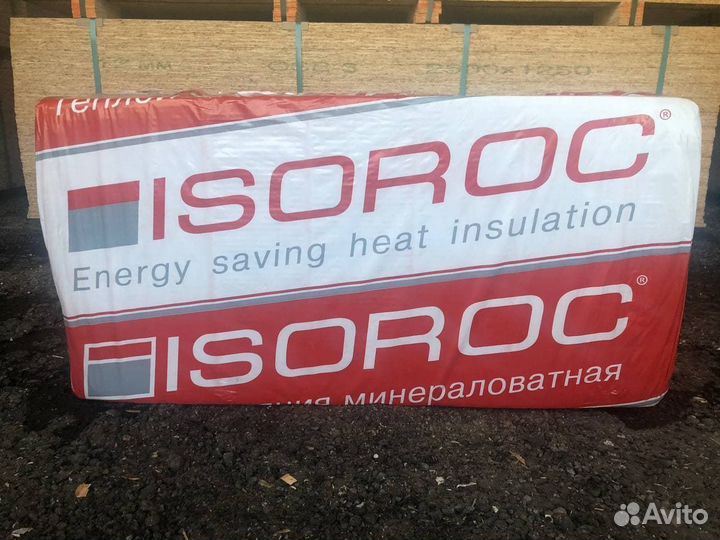 Утеплитель Изорок пп-60 1000*600*50