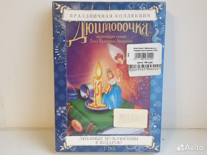 Dvd диски мультфильмы