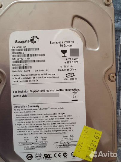 Жесткий диск