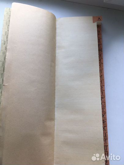 Блокнот алфавитный