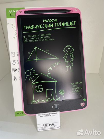 Графический планшет для рисования
