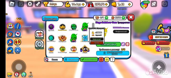 Продам петов в арм симулятор 775к 60 робуксов