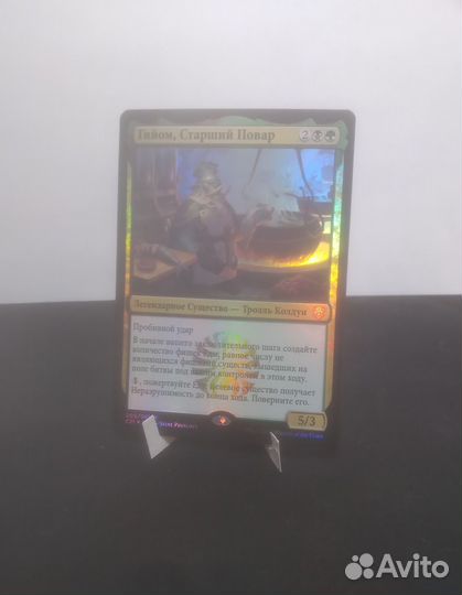 Magic the Gathering Gyome, Master Chef